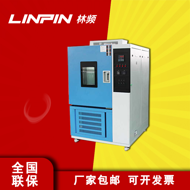 高低溫試驗(yàn)箱在航空航天中的作用
